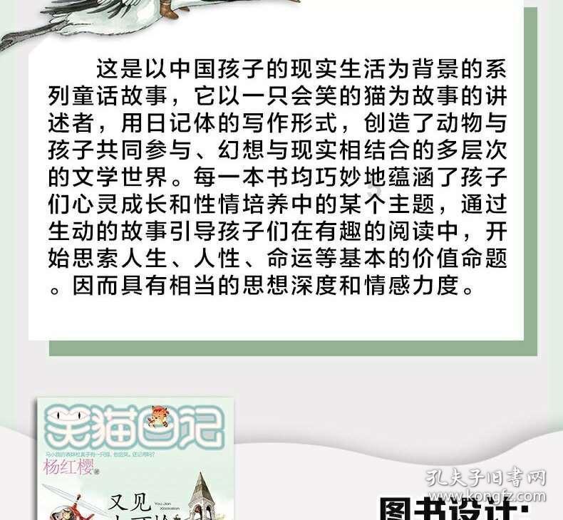 乱斗西游2